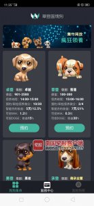 ​下载App领养宠物，5天可获高收益？南宁2000多人被套，有人损失十几万元