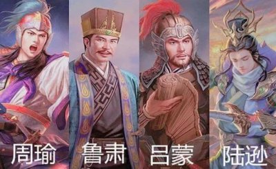 ​东吴四英杰及十二虎臣