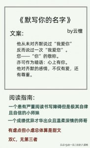 ​宝藏作者丨云檀《默写你的名字》阅读书写障碍女X成绩才华出众男