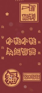 ​2022新年姓氏壁纸（4）不断更新中