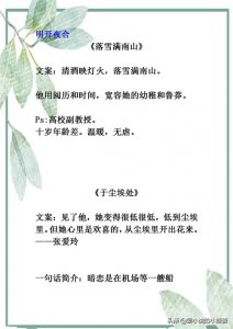 ​喜好年龄差的明开夜合大大，文笔超美，《爱不逢时》可入