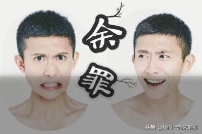 ​张一山主演的《余罪》, 为什么被禁播了？看完你就知道了