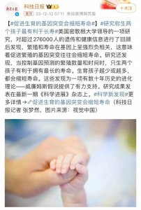 ​研究发现：生育两个孩子有利于长寿，背后原因引人深思