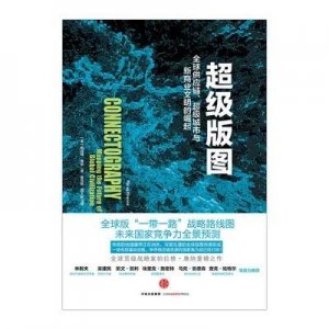 ​超级版图，让大家了解什么是互联互通