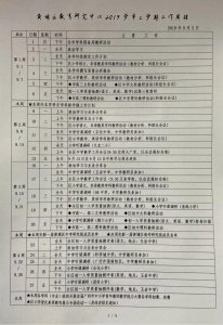 ​教研员是干什么的？