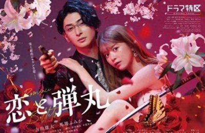 ​那些“傻白痴”日剧推荐：无脑齁甜日剧总结