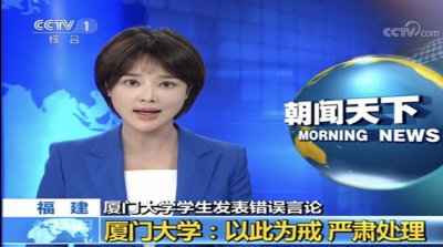 ​全国人都在表示愤怒的“田佳良事件”，你怎么看？