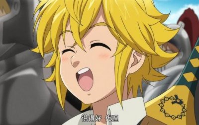 ​《七大罪3》正式开播，七原罪已集结五个，向魔神族展开复仇之旅