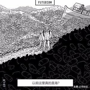 ​预测未来的20幅漫画，看后你的感受是什么！