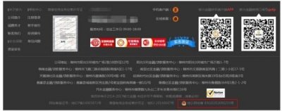 ​拥抱行业最严监管，够力金融网站顺利通过备案