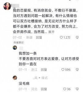 ​什么才叫谈恋爱？一网友回答点醒上万读者