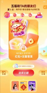 ​支付宝集福正式启动，超详细玩法指引来了