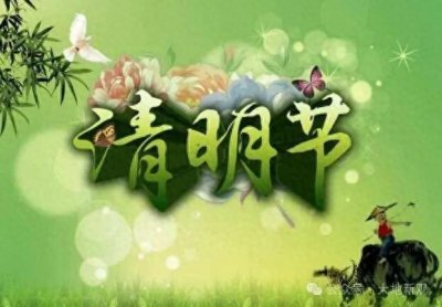 ​为什么今年清明节上坟要提前，“前三后四”的传统到底是什么？