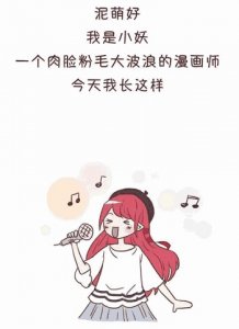 ​深挖|妖妖小精：关注活儿好鸡汤棒的小妖精是什么体验？