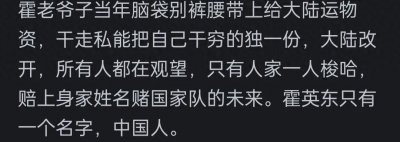 ​霍英东家族在香港是什么地位？看网友的评论引起万千共鸣