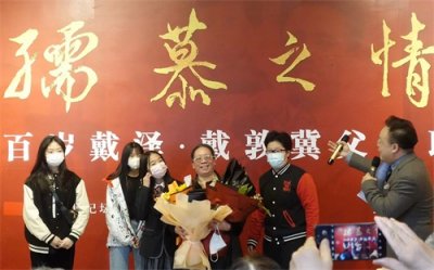 ​孺慕之情——百岁戴泽 戴敦冀父女联展亮相中华世纪坛