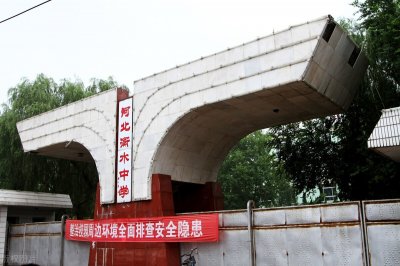 ​河北新政策下达，高考工厂衡水中学或将风光不再，深度剖析衡中