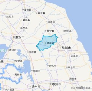 ​江苏省建湖县地理简介