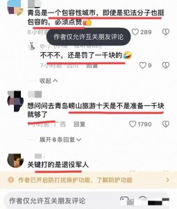 ​猖狂路虎女后续，巨额赔偿？女子真实身份被扒，更多隐情被曝…