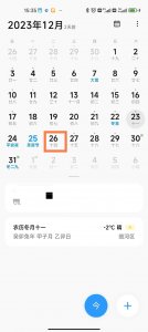 ​多地发文抵制圣诞节，背后原因是什么？或许答案就在日历中