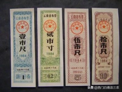 ​布票的收藏价值比粮票高，这种布票收藏价值最高，看看你家有没有