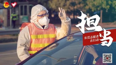 ​第35个国际志愿者日到来 志愿之城东莞致敬志愿者