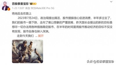 ​董宝珍：中国股市已发生战略转折