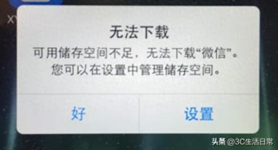 ​iPhone手机空间容量不足 8招为你手机释放出更多储存空间