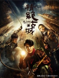 ​鬼吹灯之黄金男一号，摸金铁三角灵魂人物胡八一详细介绍一