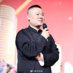 ​德云家谱排名第二弹来喽，欢迎大家阅读与分享