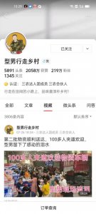 ​火遍神州大地的型男行走乡村袁勇到底一年能够赚多少钱