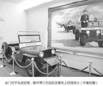 ​国军中的日军顾问团 12 古宁头战役之谜 根本博真的有提出致胜策略吗