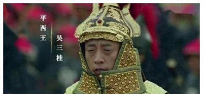 ​陈圆圆：吴三桂冲冠一怒为红颜，曾颠覆一个王朝