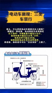 ​5 月 1 日起电动车上路规则大变革：三类车牌限行，四种情况无碍