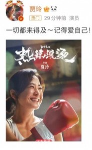 ​瘦完100斤的贾玲也太美了吧！！比这更美丽的是她的毅力和坚持。