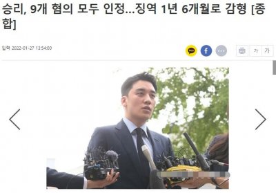 ​胜利首次承认9宗罪，落下男儿泪声称会反省，获减刑一年半