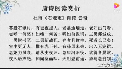 ​石壕吏为什么不捉杜甫？