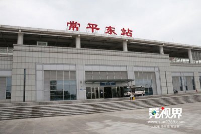 ​常平多个火车站 您分清楚它的位置与功能了吗？
