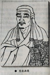 ​奇僧--禅宗六祖慧能