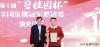 ​郑惟桐捧杯 王天一连续3年屈居第2 碧桂园杯总决赛4局棋谱全记录