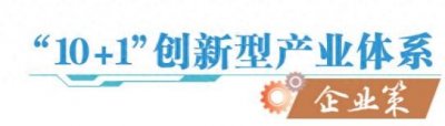​扎根青岛20年！上汽通用五菱青岛分公司：建强新能源产业链