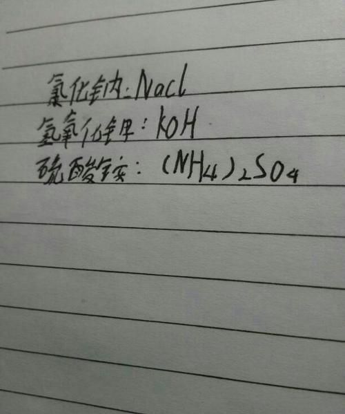 离子符号怎么读