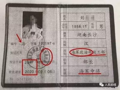 ​这些假军人，判得好！