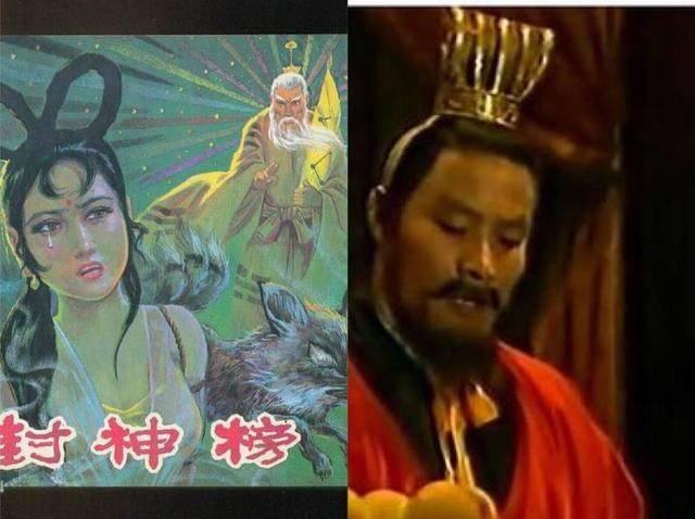 旧版封神榜纣王衣着(封神榜六版纣王)(4)