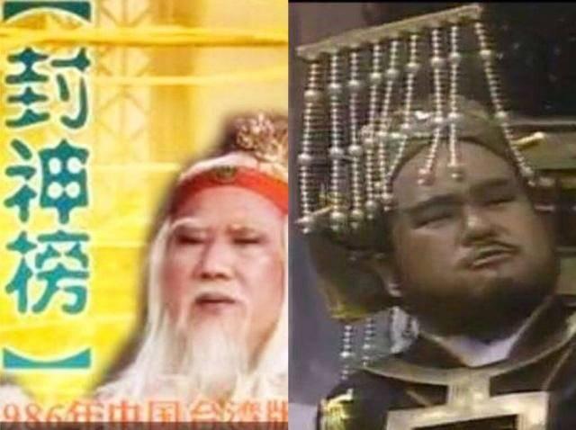 旧版封神榜纣王衣着(封神榜六版纣王)(3)