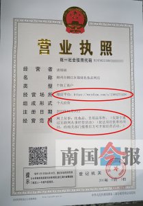 ​开网店营业执照如何办理，要注册一家公司，主要用来开网店的，营业执照下来