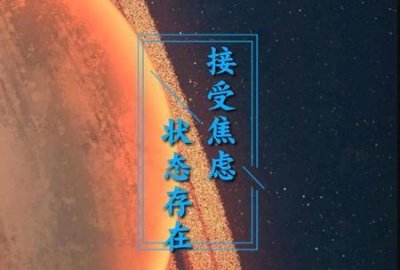 ​很焦虑很烦躁怎么办(莫名的烦躁焦虑怎么办)