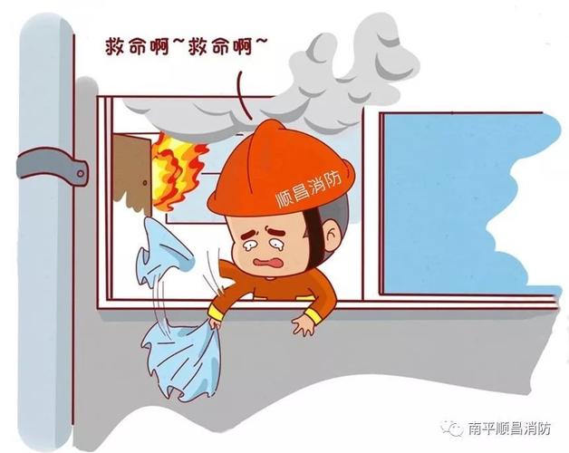 (4)旅游时如果有人失火,一定要注意第一时间进行灭火逃生。