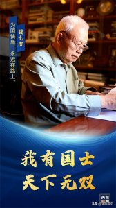 ​隐姓埋名16年，为国铸造“地下长城”，不能不提的国之栋梁