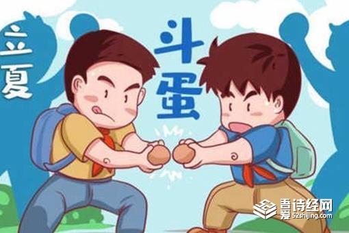立夏斗蛋是什么意思 游戏的由来是什么